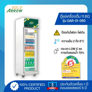 GAR ตู้แช่ 1ประตู GAR-01-060-V3 ขนาด 11.6Q (มีถาดเทน้ำ+เซฟการ์ดป้องกันไฟตก)