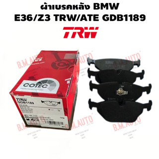 ผ้าเบรคหลัง BMW E36/Z3 TRW/ATE GDB1189