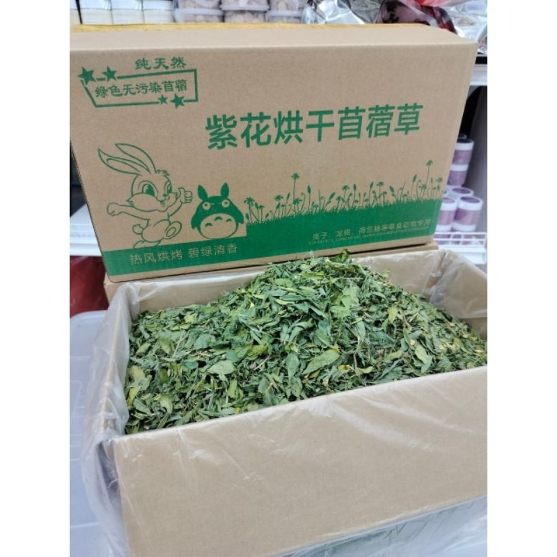 Alfalfa หญ้าอัลฟัลฟ่าคัดใบอบแห้งคัดเกรดรวมกล่อง 1kg. อาหารสำหรับกระต่าย สัตว์ฟันแทะ
