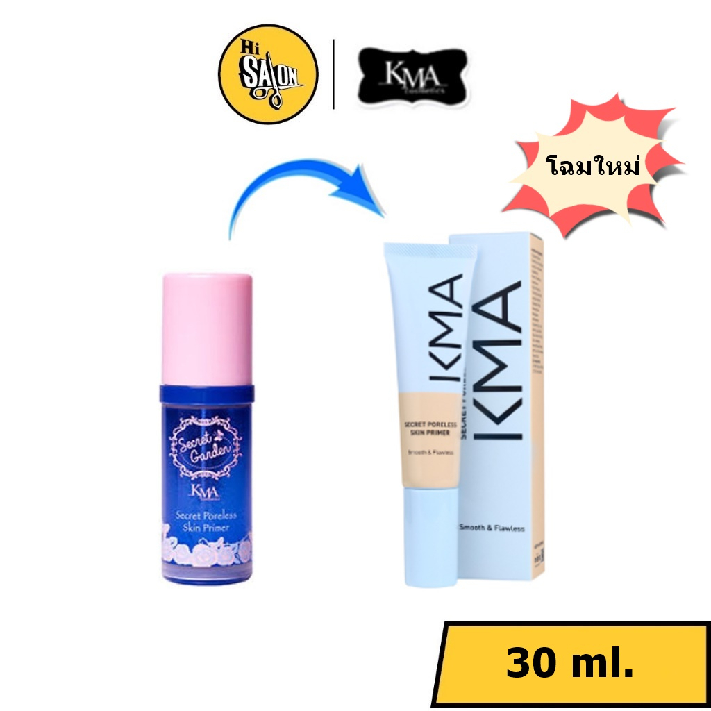 (โฉมใหม่) KMA Secret Poreless Skin Primer ไพร์เมอร์ เบลอรูขุมขน ปรับสภาพผิว 30ml.