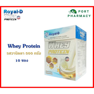 Royal-D Whey Protein รอยแยล ดี เวย์โปรตีน รสวานิลลา 500 กรัม 10 ซอง