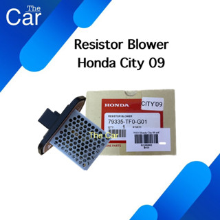 รีซิสเตอร์ Honda City 09-13 / Jazz0 8-13