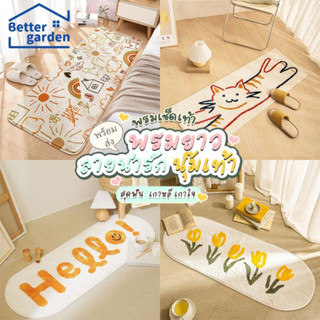 🏷️[Home] 🌸 พรมเช็ดเท้า พรมยาว พรมขนนุ่ม พรมห้องนอน ขนนุ่มพิเ…