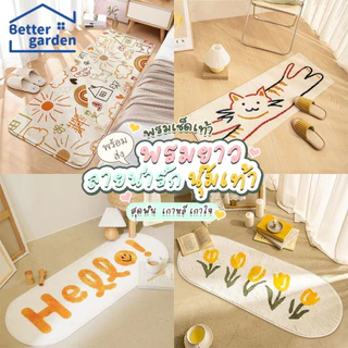 🏷️[Home] 🌸 พรมเช็ดเท้า พรมยาว พรมขนนุ่ม พรมห้องนอน ขนนุ่มพิเศษ พรมแต่งห้อง พรมมินิมอล พรมแต่งบ้าน พรมปูพื้นห้อง