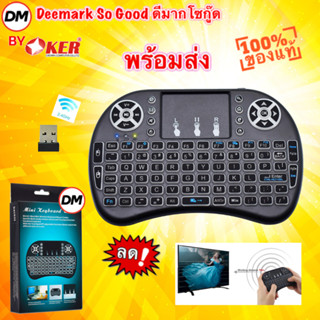 🚀ส่งเร็ว🚀 i8 MINI KEYBOARD BACKLIT คีย์บอร์ดไร้สาย ขนาดเล็ก Touchpad 2.4G Multi-media คอนโทรลง่าย #DM i8