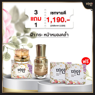 Set PN ครีมไข่มุกเกาหลี ครีมใหญ่13g.+กันแดด+สบู่นมข้าว แถมฟรี‼️ สบู่นมข้าวอีก1ก้อน✅