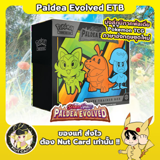 [Pokemon] Scarlet &amp; Violet - Paldea Evolved Elite Trainer Box