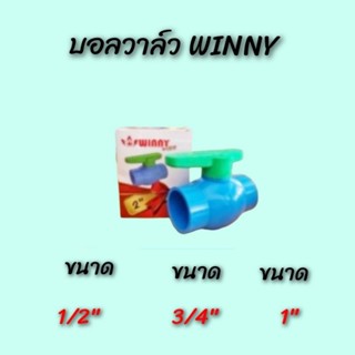 บอลวาล์ว winny ( วินนี้) 1/2" 3/4" 1"