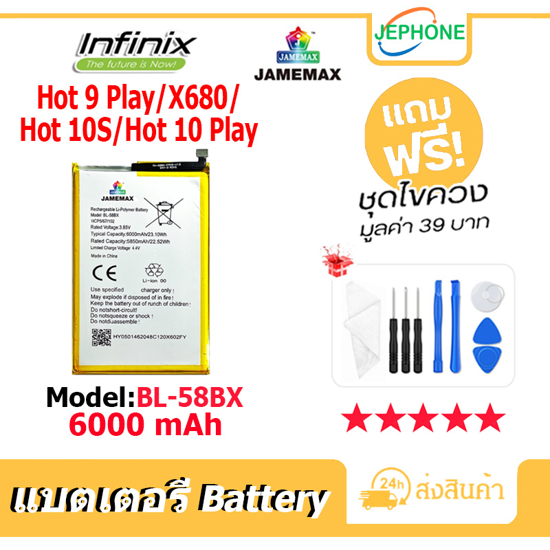 แบตเตอรี่ Battery infinix Zero 5G/Note11S/Note10Pro/Note11Pro/Hot 30 model BL-49JX คุณภาพสูง แบต อินฟินิกซ (5000mAh)
