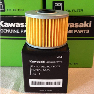 ไส้กรองน้ำมันเครื่อง KAWASAKI แท้ศูนย์ (52010-1053) สำหรับ Cheer, Kaze, KSR, KLX125-150, Boss, D-Tracker, W175