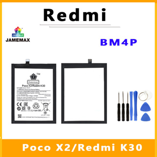 JAMEMAX แบตเตอรี่สำหรับ Poco X2/Redmi K30 Model BM4P คุณภาพระดับพรีเมี่