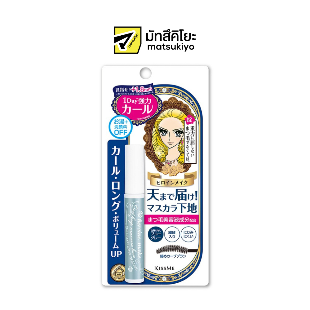 Kiss Me Heroine Make Curl Keep Mascara Base 6g. คิสมีฮีโรอีนเมคเคิร์ลคีพมาสคาร่าเบส 6กรัม