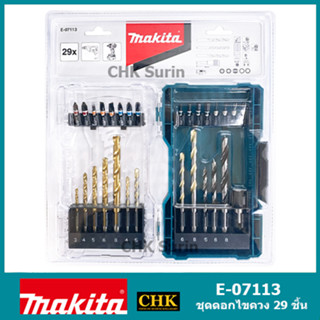 MAKITA E-07113 ชุดดอกสว่านเจาะเหล็ก+ปูน+ไม้+ดอกไขควง 29ชิ้น ดอกสว่าน ดอกสว่านเจาะเหล็ก ดอกสว่านเจาะไม้