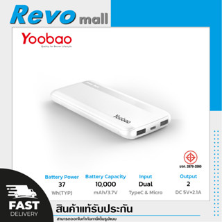 Yoobao แบตเตอรี่สำรอง Power Bank รุ่น N10-V2-WH