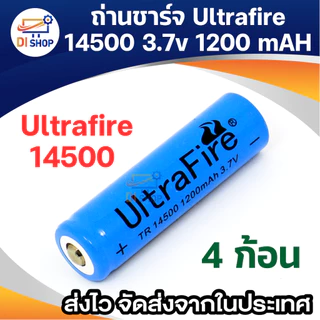 UltraFire แบบชาร์จ 14500 3.7V 1500 mAh พร้อมส่ง ราคาสุดคุ้ม ลิเธียมไอออนแบบชาร์จไฟได้ 1 ก้อน