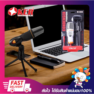 ไมโครโฟนคอมฯ Oker M-888 Microphone Condenser Jack 3.5mm. มาพร้อมขาตั้ง Mini tripod