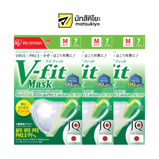 &lt;3 ซอง&gt; Iris Ohyama V Fit White Mask Size M 7pcs. ไอริสโอยามะหน้ากากวีฟิตสีขาวไซส์เอ็ม 7ชิ้น