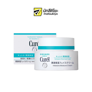 Curel Intensive Moisture Care Intensive Moisture Cream 40g. คิวเรลอินเทนซีฟมอยส์เจอร์แคร์อินเทนซีฟมอยส์เจอร์ครีม 40กรัม