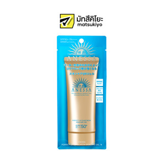 Anessa Perfect UV Sunscreen Skincare Gel N SPF50 90g. แอนเนสซ่าเพอร์เฟคยูวีซันสกรีนสกินแคร์เจลเอ็นเอสพีเอฟ50 90กรัม