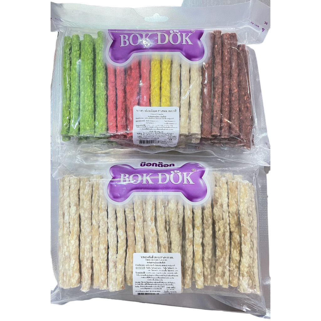 Dog Treats 70 บาท Bokdok แท่งหนังบด จำนวน 100 แท่ง Pets