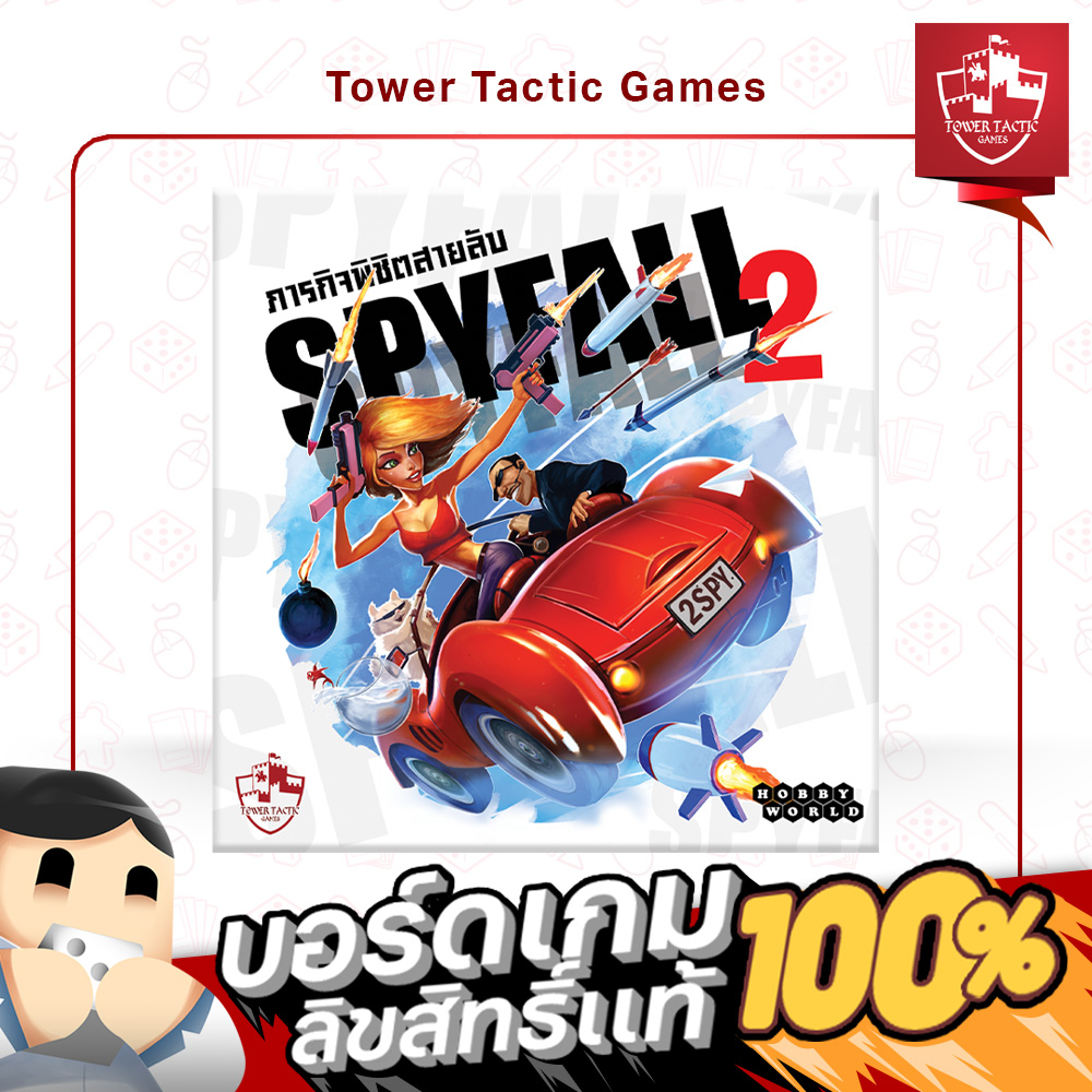 SPYFALL 2 ภารกิจพิชิตสายลับ 2 TH/EN - Board Game บอร์ดเกม - Tower Tactic Games ทาวเวอร์ แทคติก เกม