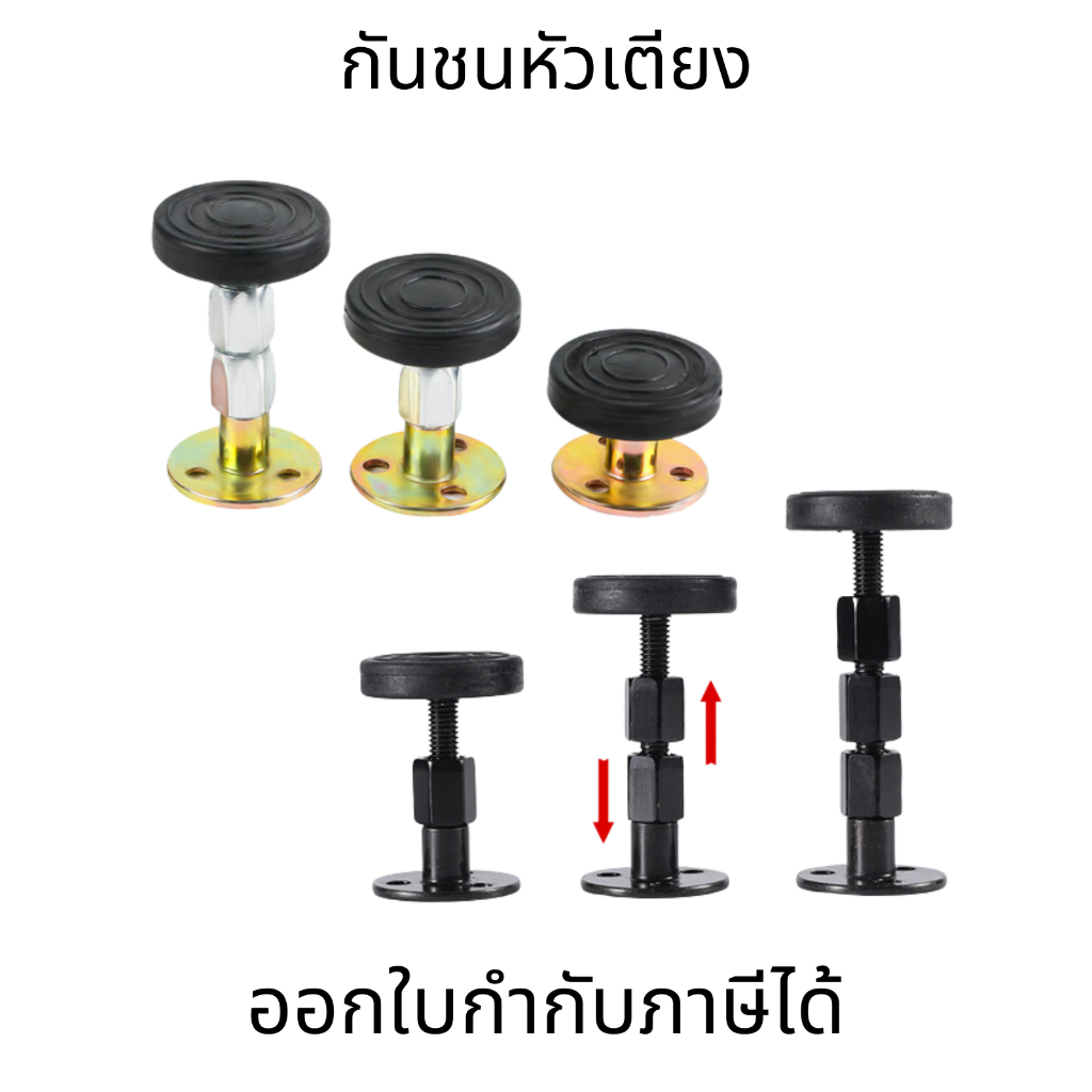 กันชนหัวเตียง กันชนเตียงนอนป้องกันการกระแทก มีตัวยึดที่มั่นคงสำหรับป้องกันการโคลงและเสริมความปลอดภัย