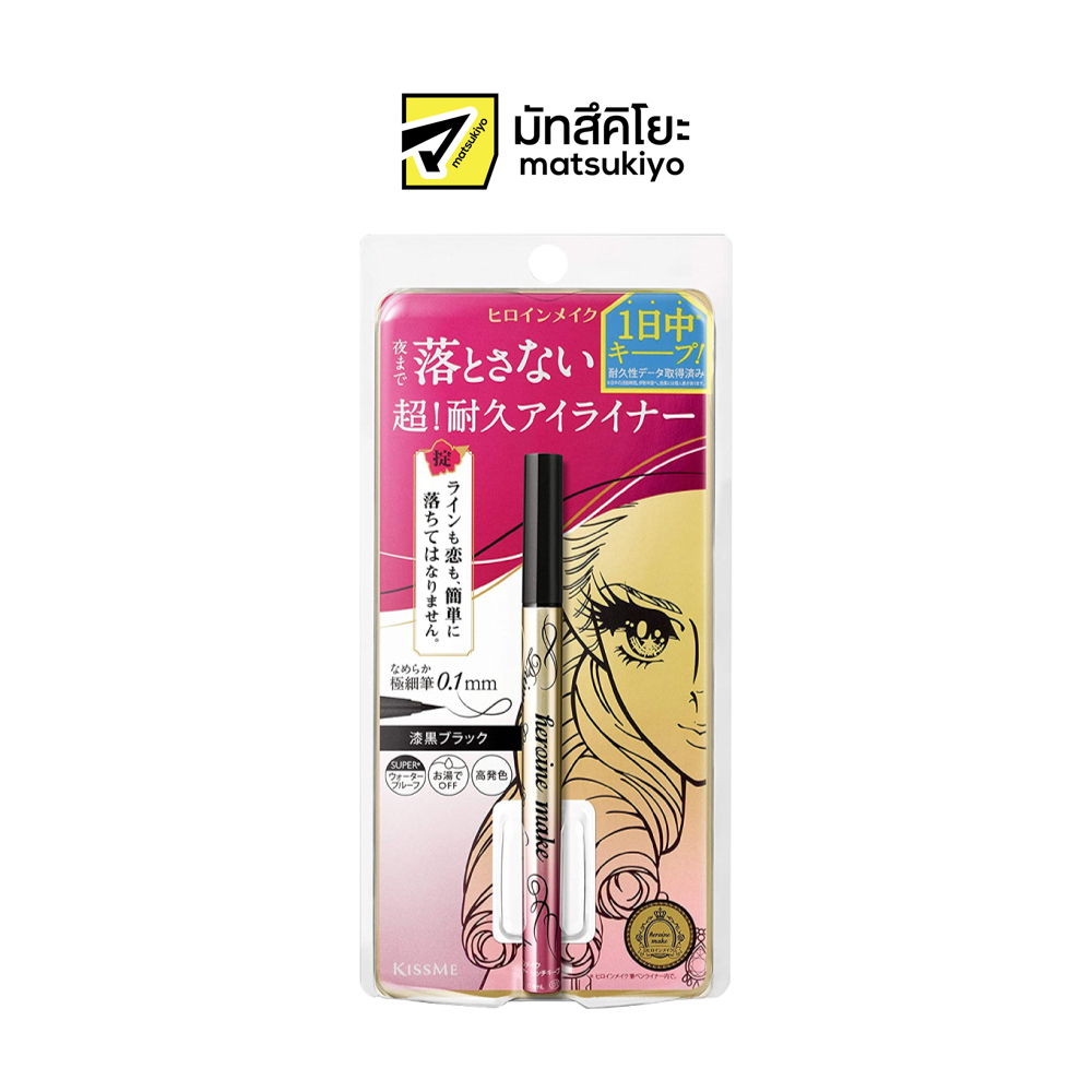 Kiss Me Heroine MakePrimeLiquidEyelinerRichKeep01 0.4ml.คิสมีฮีโรอีนเมคไพร์มลิควิดอายไลน์เนอร์ริชคีพ