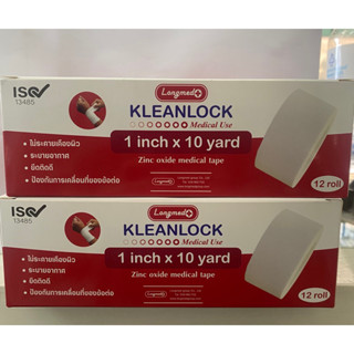 Kleanlock เทปล๊อค 1นิ้ว*10หลา ล๊อคข้อเท้า ข้อมือ  เทปผ้าล๊อค longmed 1กล่อง 12ม้วน