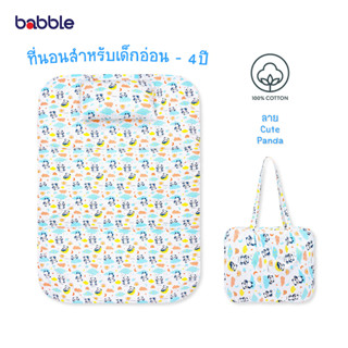 BABBLE ที่นอนเด็กอนุบาล ที่นอนเด็กเเรกเกิด + หมอน ขนาด 80x115x3 ซม. พกพาได้ ลาย Panda (BOF)