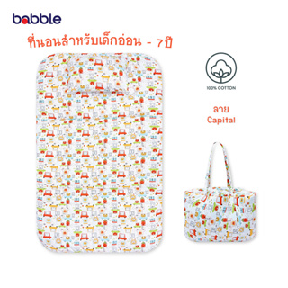 BABBLE ที่นอนเด็กอนุบาล รุ่นใหญ่พิเศษ ที่นอนเด็กทารก + หมอน ขนาด 80x130x6 ซม. พกพาได้ ลาย Capital (BOF)