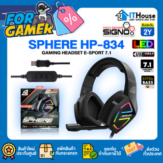 🔥SIGNO SPHERE HP-834 🌀 E-Sport 7.1 SURROUND SOUND GAMING HEADSET 🔊ให้เสียงที่ชัดเจน ไมค์ถอดได้ 🚥 พร้อมไฟ RGB