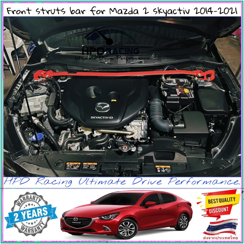 ค้ำโช๊ค Mazda 2 SkyActiv และ Mazda CX-3 (2014 -2023)เป็นหนึ่งเรื่องคุณภาพ สินค้าคุณภาพสูง รับประกันสินค้า 2 ปี