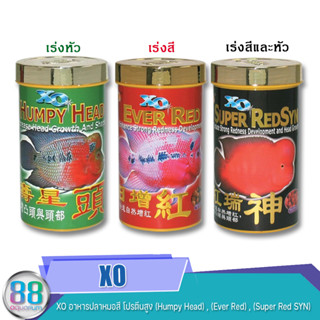 XO อาหารปลาหมอสี โปรตีนสูง (เร่งหัว Humpy Head) , (เร่งสี Ever Red) , (เร่งสีและหัว Super Red SYN) ขนาด100g./120g /400g.