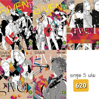 (แบบจัดเซต) GIVEN เล่มที่ 1-5 หนังสือการ์ตูน มังงะ มือหนึ่ง กิ๊ฟเว่น