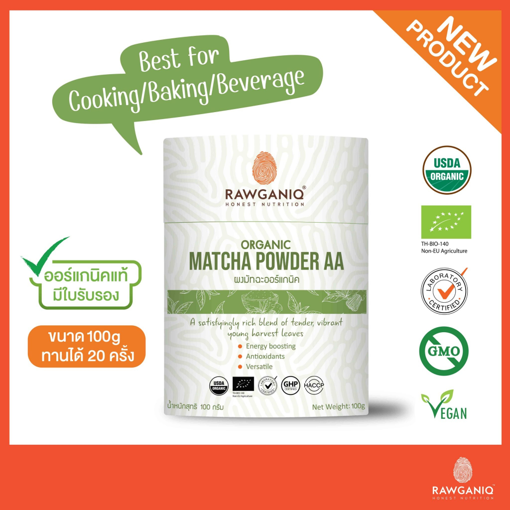 ผงมัทฉะออร์แกนิค เกรด AA 100g Organic Matcha Powder AA (USDA, EU Organic Certified)