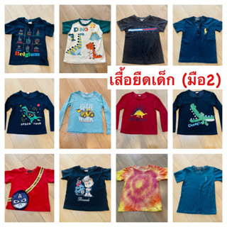 เสื้อยืดเด็กผู้ชาย (มือ2)