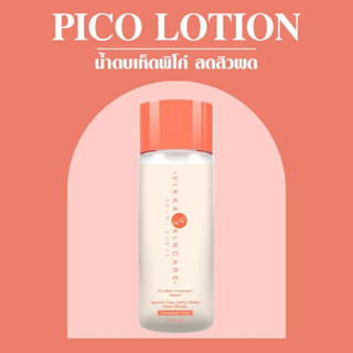 [ โค้ดลด A5VCXY ] VIKKASKINCARE Pico Lotion ProBiotic plus Mushroom น้ำตบเห็ดพิโค่ ไบโอติก เอ็กซ์ มัชรูม เอสเซนส์โลชั่น