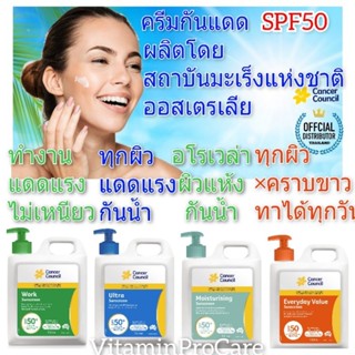 Cancer Council Sunscreen ครีมกันแดด ตัวแทนจำหน่าย แท้100% ครีมกันแดดหน้า ครีมกันแดดตัว sun block ครีมกันแดด บิโอเร biore