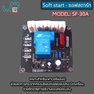 Soft start (ซ๊อฟสตาร์ท) SF-30A