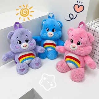 กระเป๋าสะพายหมี Care Bears สุดคิ้วท์ มาทั้งตัวน่ารักคะ