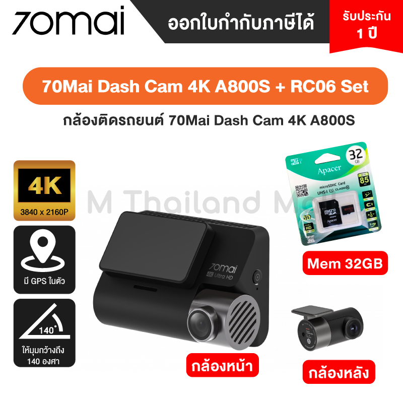 70mai Dash Cam 4K A800S+RC06 Set กล้องติดรถยนต์ ด้านหน้า ด้านหลัง