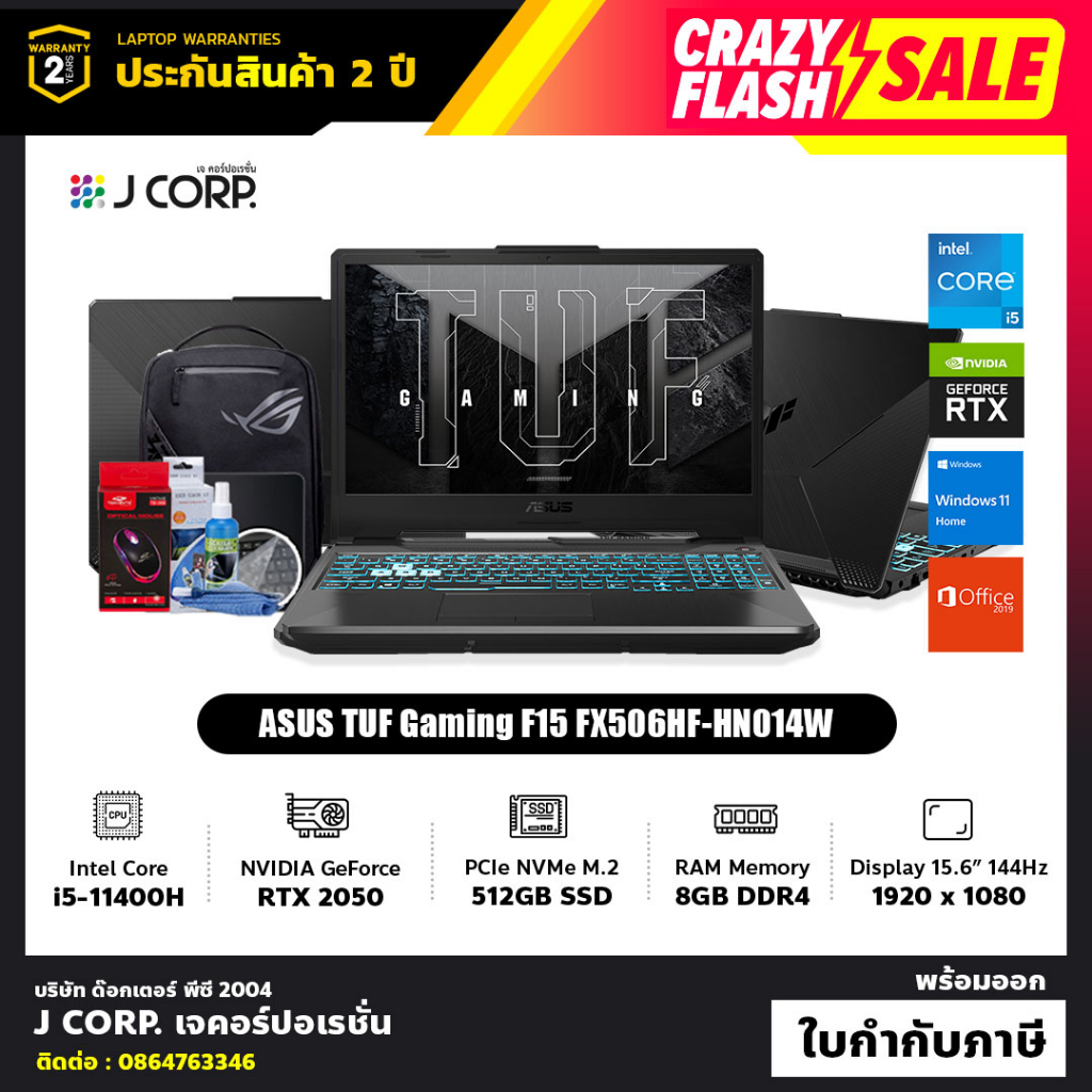 โน๊ตบุ๊ค ASUS TUF Gaming F15 FX506HF-HN014W / RTX 2050 + 144Hz / รับประกัน 2 ปี + ประกันอุบัติเหตุ 1