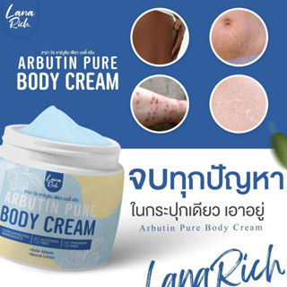 Lana Rich Arbutin Pure Body Cream 400 g. ลาน่า ริช อาร์บูติน…