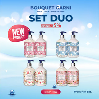 BOUQUET GARNI Duo set Body Shower &amp; Body Lotion / เซทดูโอ้ ครีมอาบน้ำ&amp;ครีมโลชั่น กลิ่นหอมมาก มี 4 สูตร