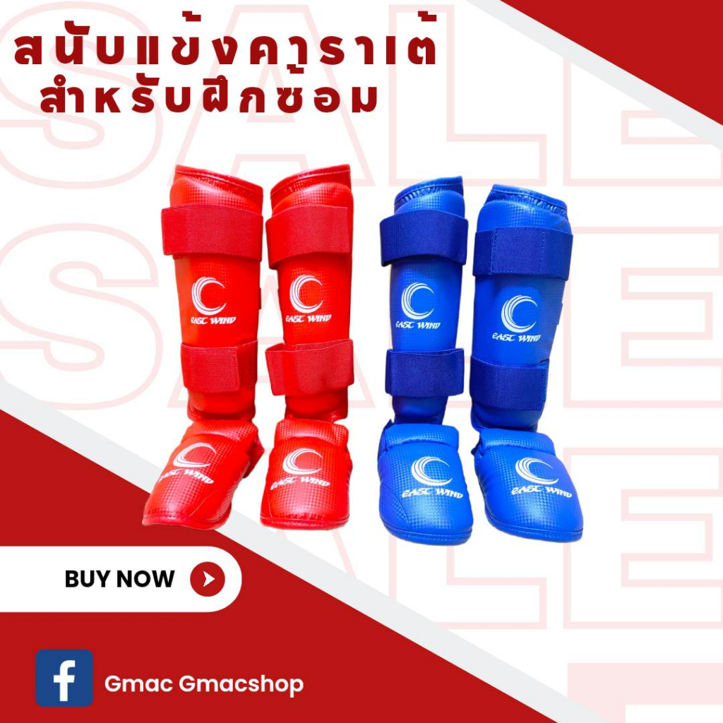 #สนับแข้งเท้า
#สนับแข้งเท้าคาราเต้
#อุปกรณ์ป้องกันคาราเต้
#เครื่องป้องกันกีฬา
#สนับแข้งเท้ากีฬา