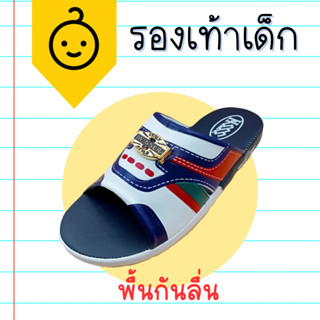 SSS TAIWAN S29 23-37 รองเท้าแตะเด็กชาย รองเท้าเด็กเทวิน ใส่บาย กันลื่น (กรม)