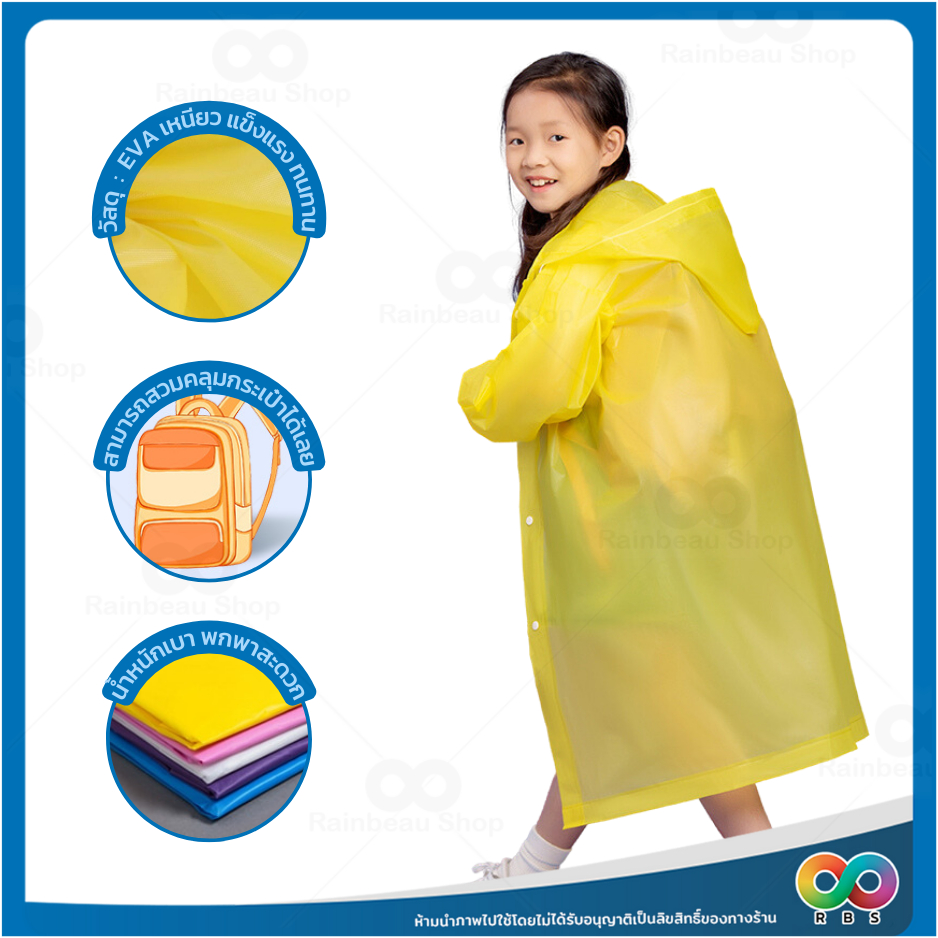 🌈RBS🌈 เสื้อกันฝนเด็ก ชุดกันฝนเด็ก EVA เนื้อหนา ทนทาน ยืดหยุ่น ไม่ขาดง่าย มีหมวก ขนาดกะทัดรัด พกพาสะดวก ใช้ซ้ำได้ ฟรีไซส์ - รูปที่ 5