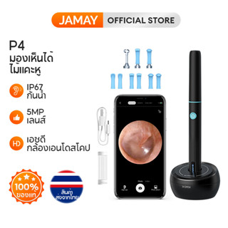 JAMAY P4 มองเห็นได้ ช้อนหู กล้อง ช้อนหู น้ำยาทำความสะอาดรูหู น้ำยาล้างหู