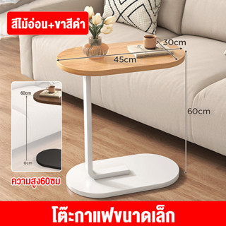 Home Shopping โต๊ะข้างโซฟาอเนกประสงค์ โต๊ะกาแฟหรูหราน้ำหนักเบา แบบเข้ามุม ขนาดเล็ก