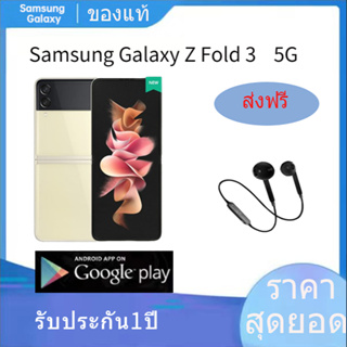 [NEW] Samsung Galaxy Z Fold 3 5G  ของใหม่ ของแท้ New Original Set!